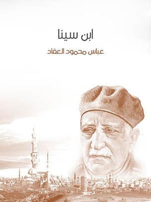 Title details for ابن سينا by عباس محمود العقاد - Available